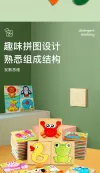 Zhejiang Yunhe County Intelligence Toy Factory's hand-held board toys and three-dimensional animal jigsaw puzzles 01 Item Picture